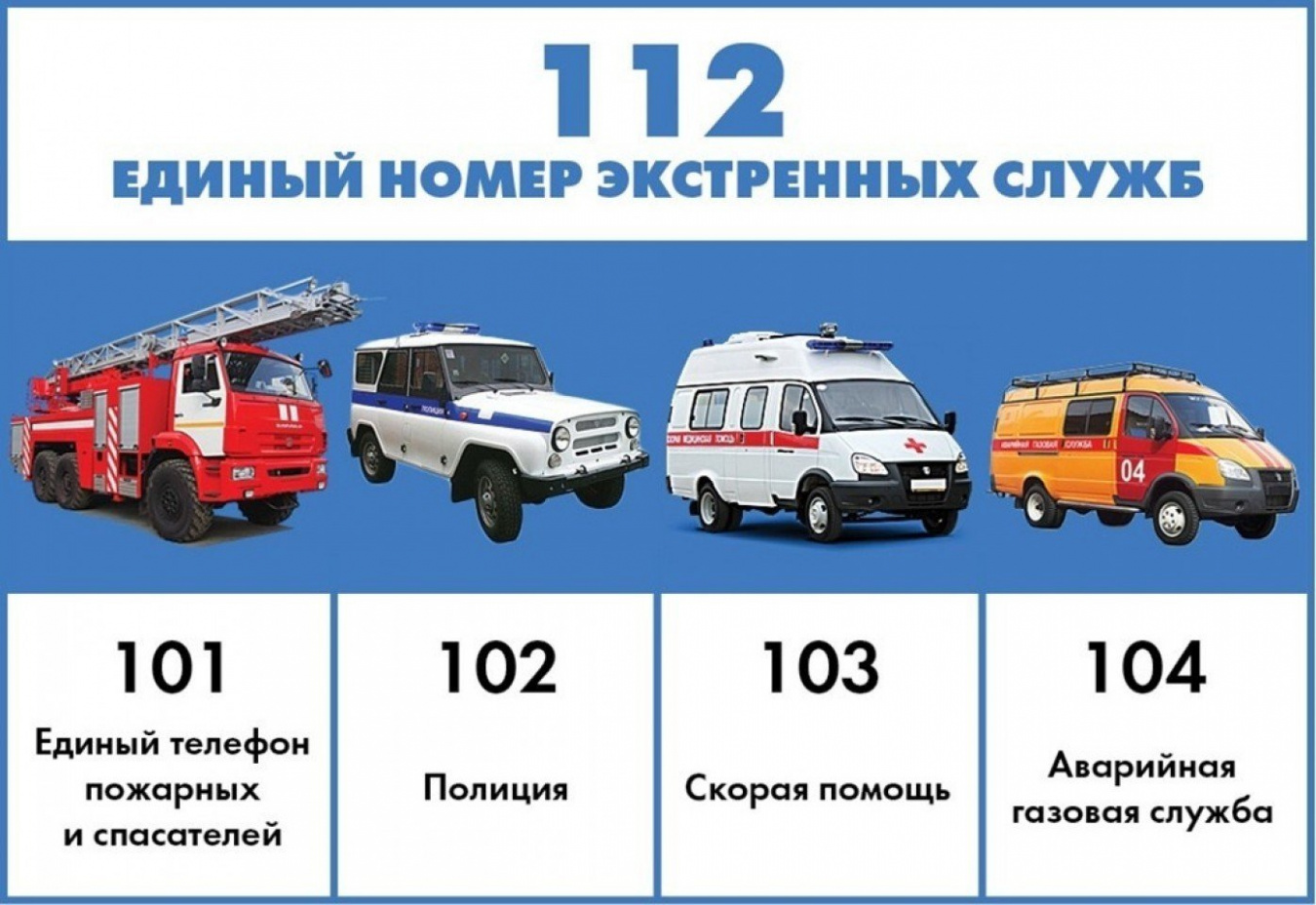 Изображение безопасность учеников.