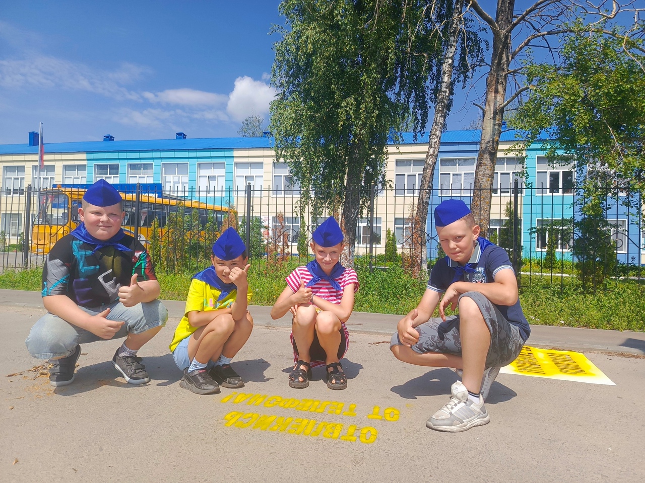 Безопасность учеников.