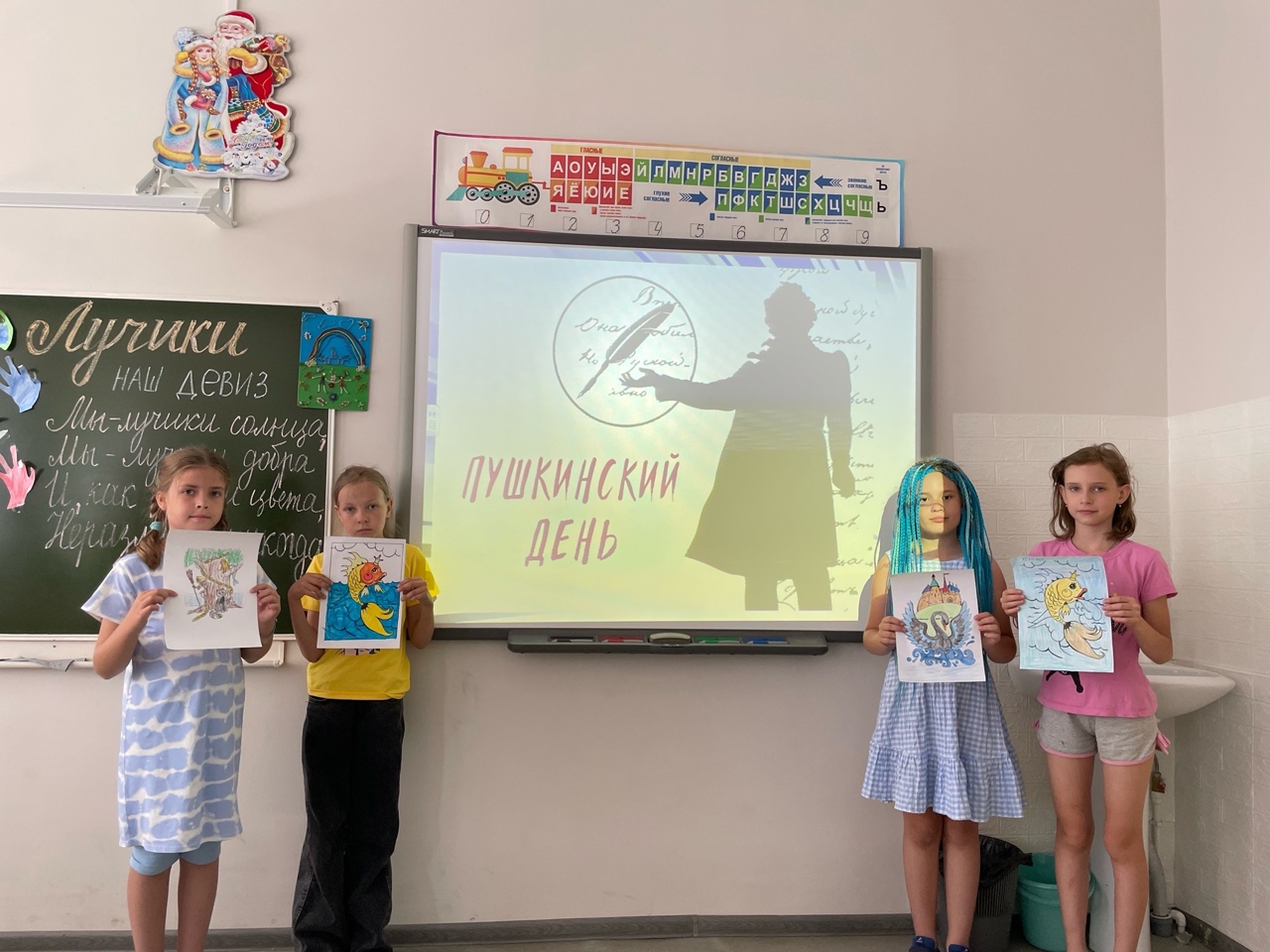Пушкинский день.