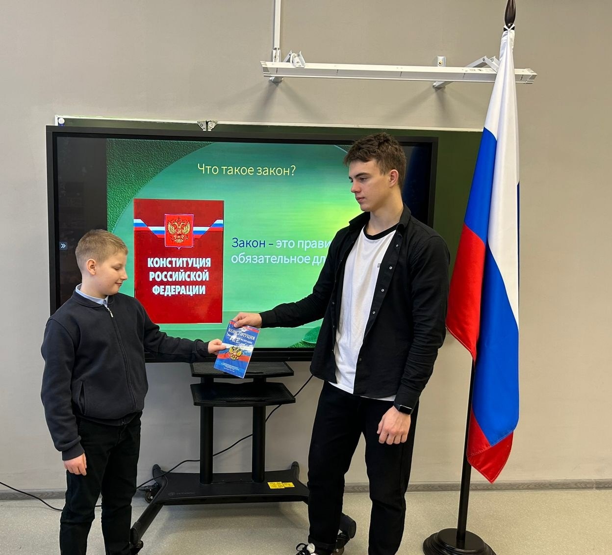 День конституции.