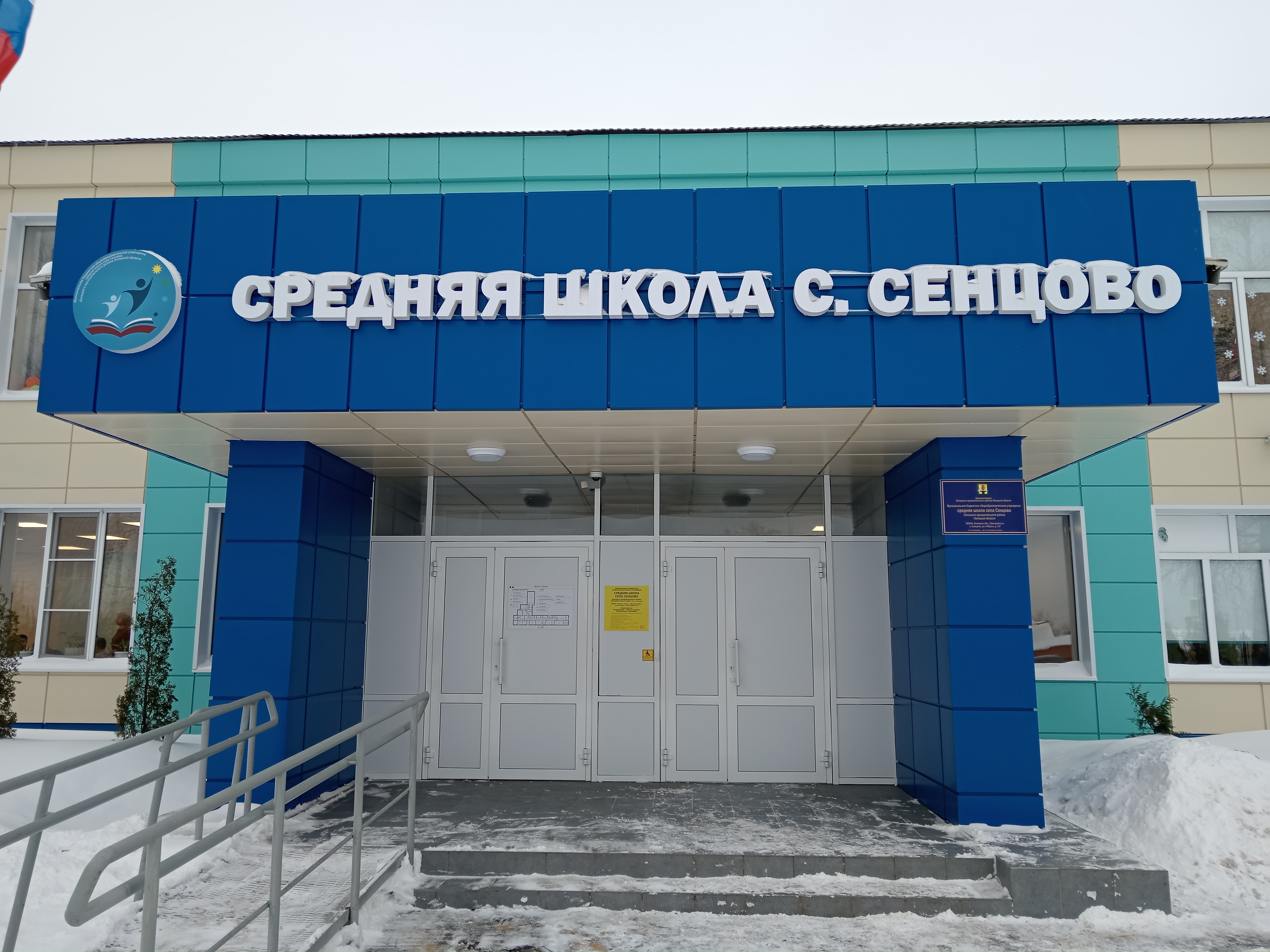 Правила посещения.