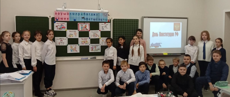 День конституции.